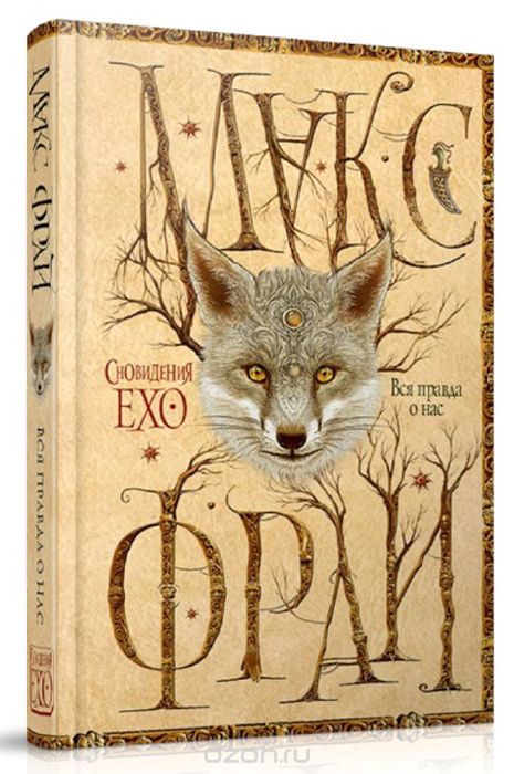Фрай (3).jpg